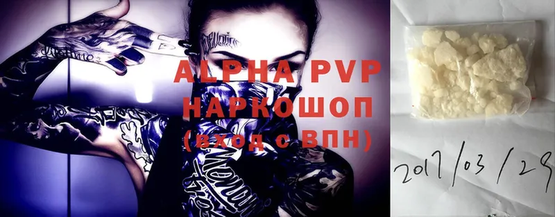 A-PVP крисы CK  Городец 