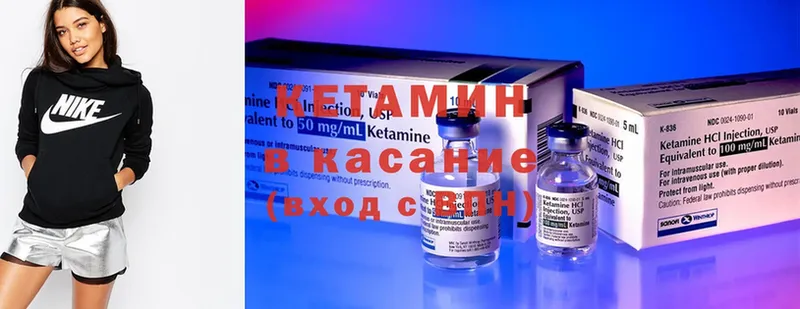 КЕТАМИН ketamine  где найти   Городец 