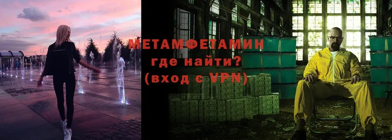 Метамфетамин мет  наркота  Городец 