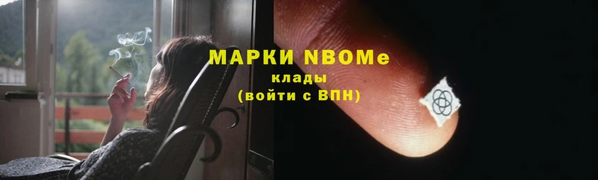 где купить   Городец  Марки NBOMe 1500мкг 